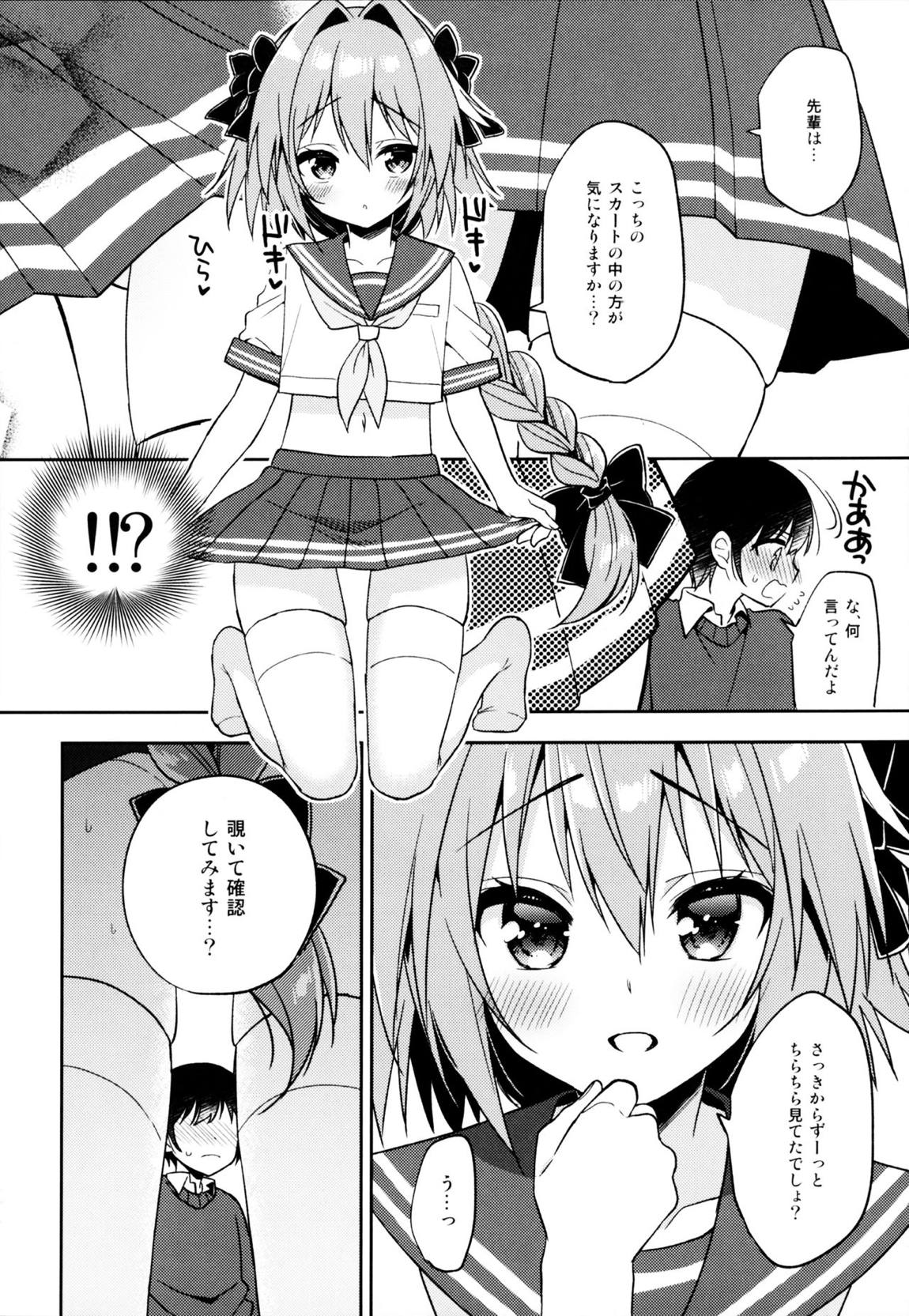 アストルフォコスの後輩♂に告白されてセックスした話 12ページ