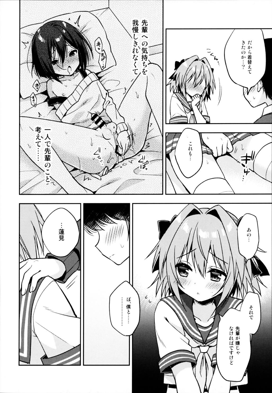 アストルフォコスの後輩♂に告白されてセックスした話 16ページ
