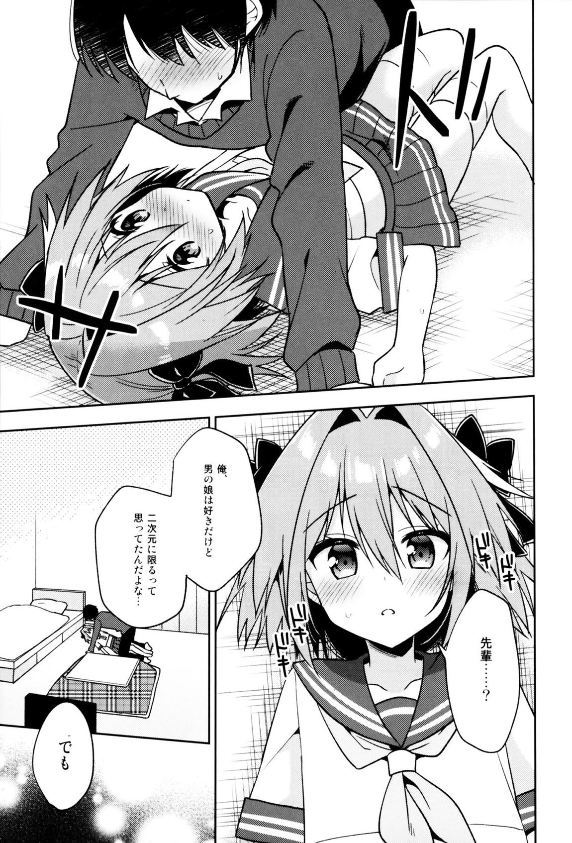アストルフォコスの後輩♂に告白されてセックスした話 17ページ