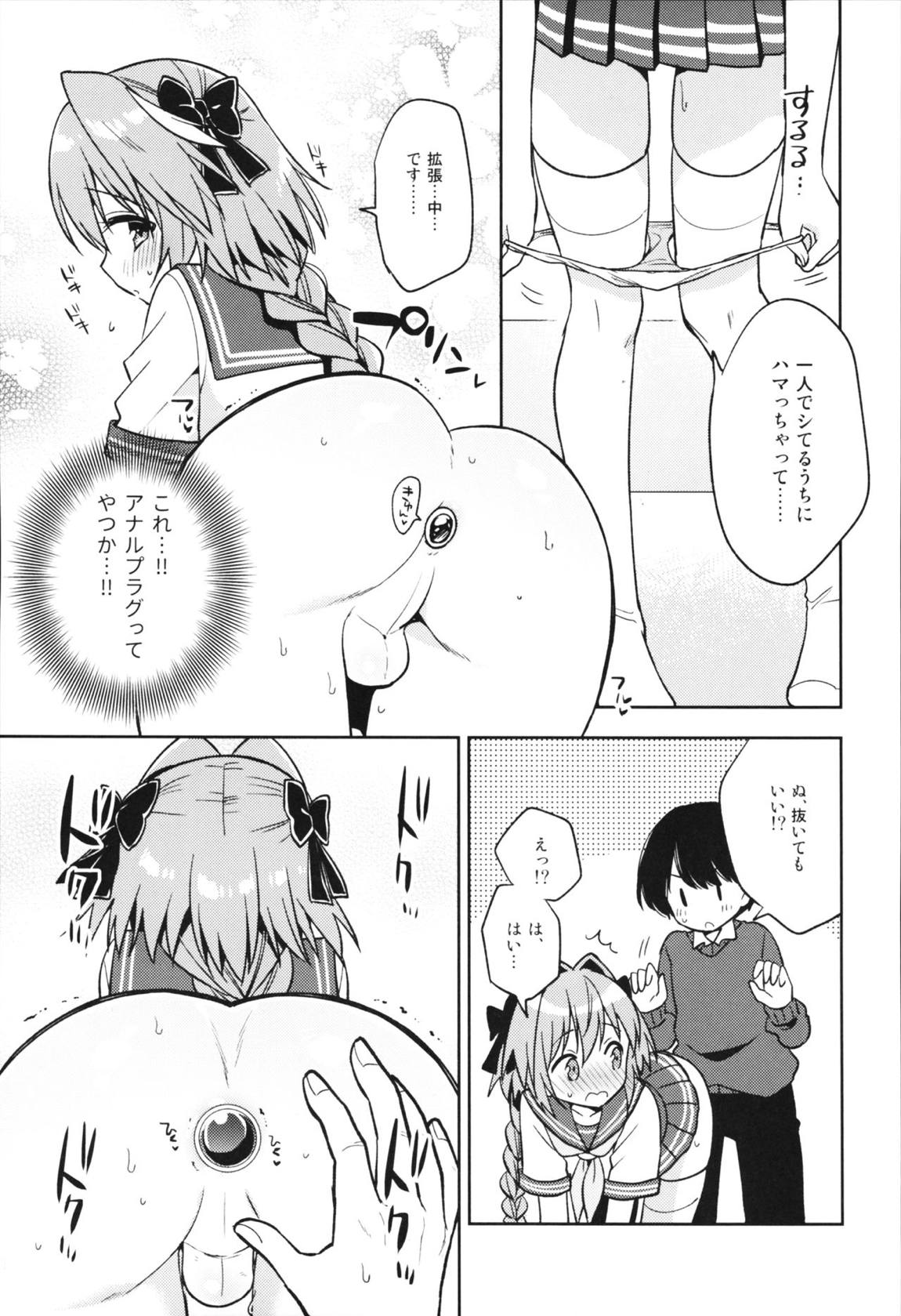 アストルフォコスの後輩♂に告白されてセックスした話 19ページ
