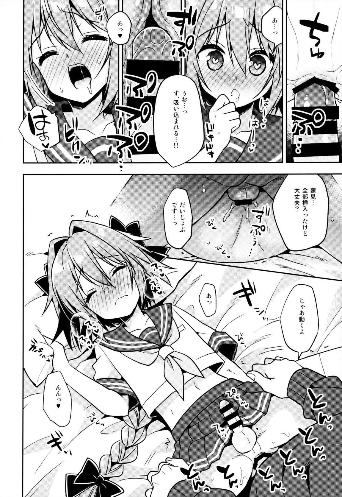 アストルフォコスの後輩♂に告白されてセックスした話 24ページ