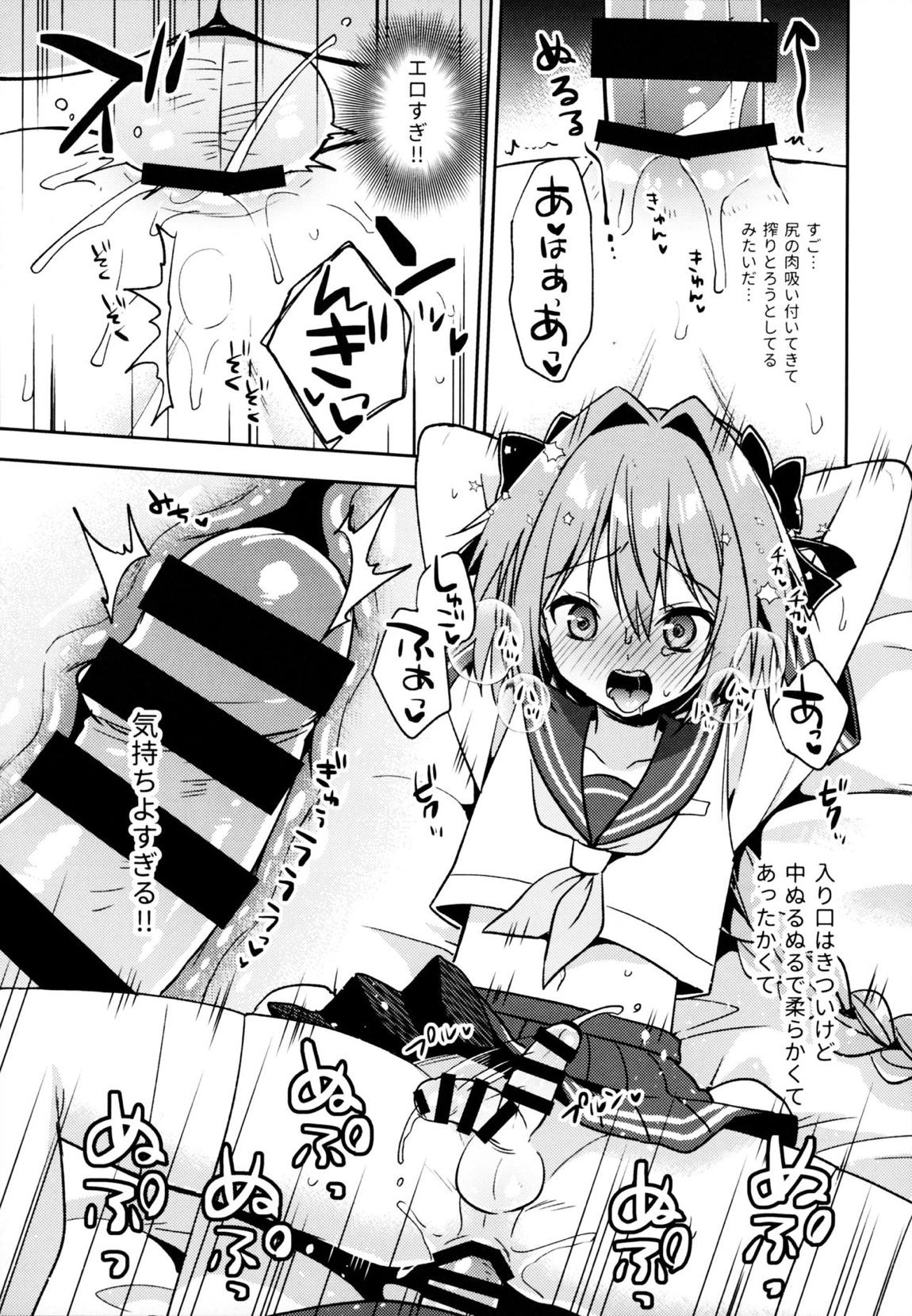 アストルフォコスの後輩♂に告白されてセックスした話 25ページ