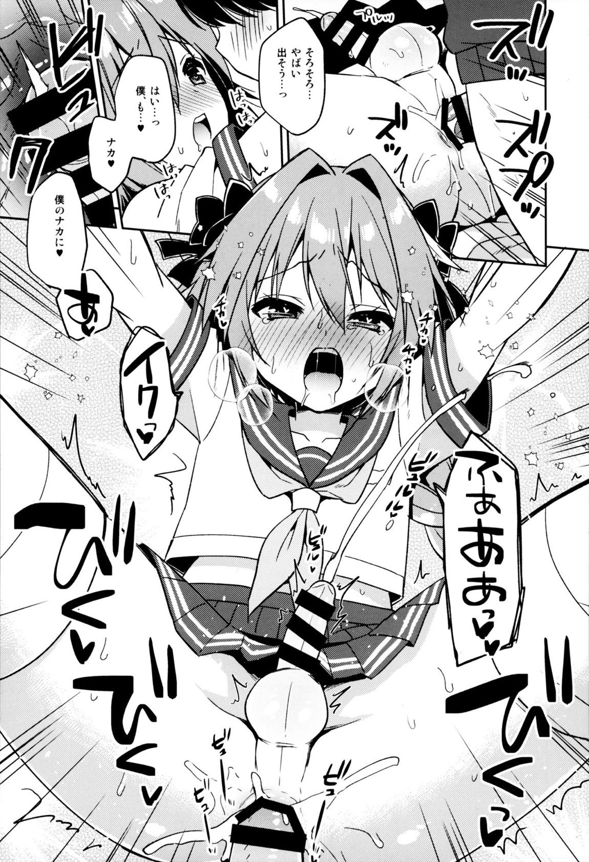 アストルフォコスの後輩♂に告白されてセックスした話 29ページ