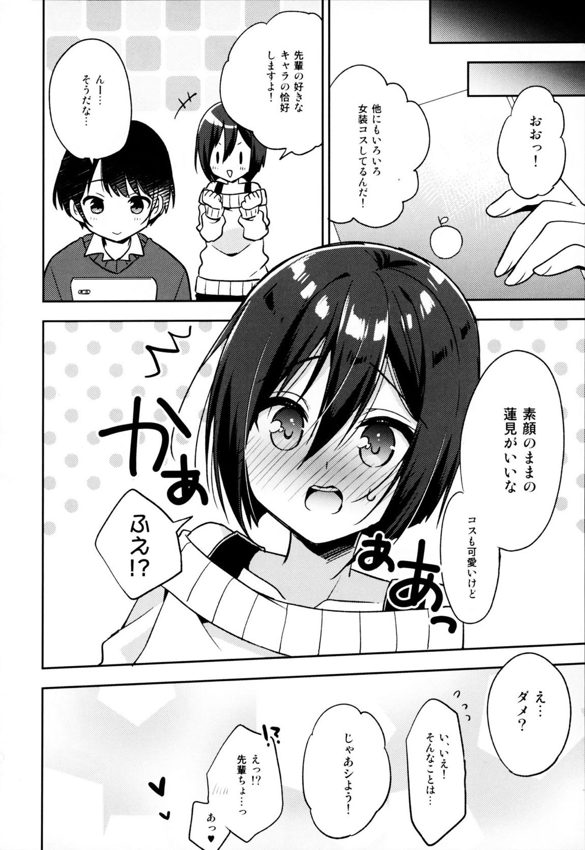 アストルフォコスの後輩♂に告白されてセックスした話 30ページ