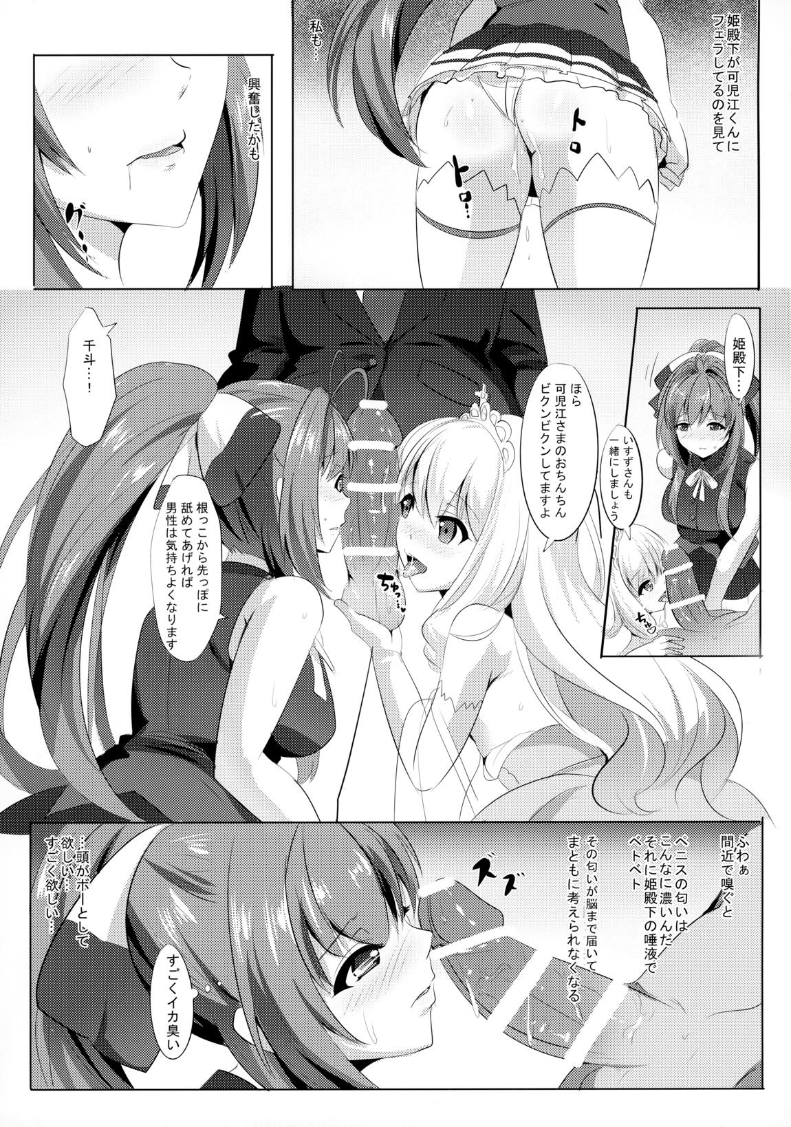 催淫ブリリアントパーク 8ページ