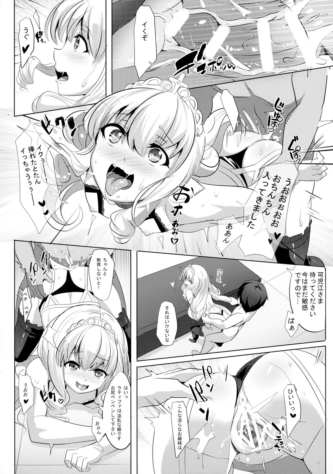催淫ブリリアントパーク 14ページ