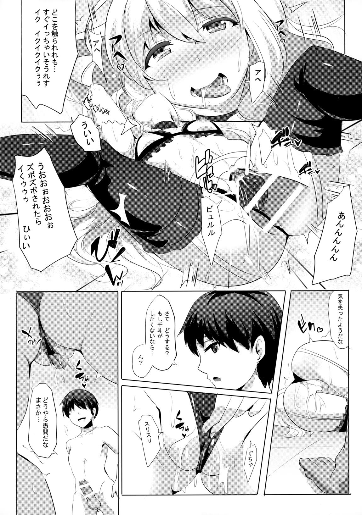 催淫ブリリアントパーク 16ページ