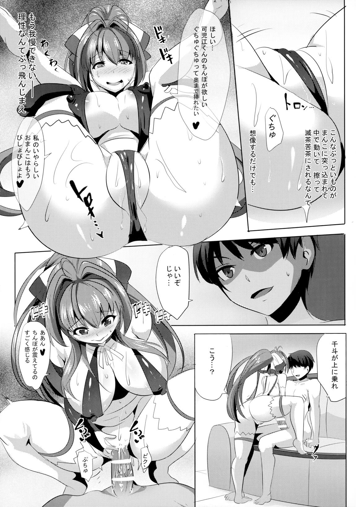 催淫ブリリアントパーク 18ページ