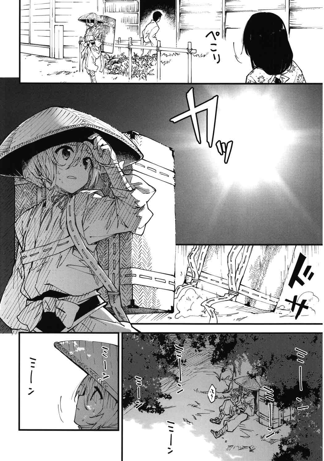 鈴仙ちゃんとすけべする本 3ページ