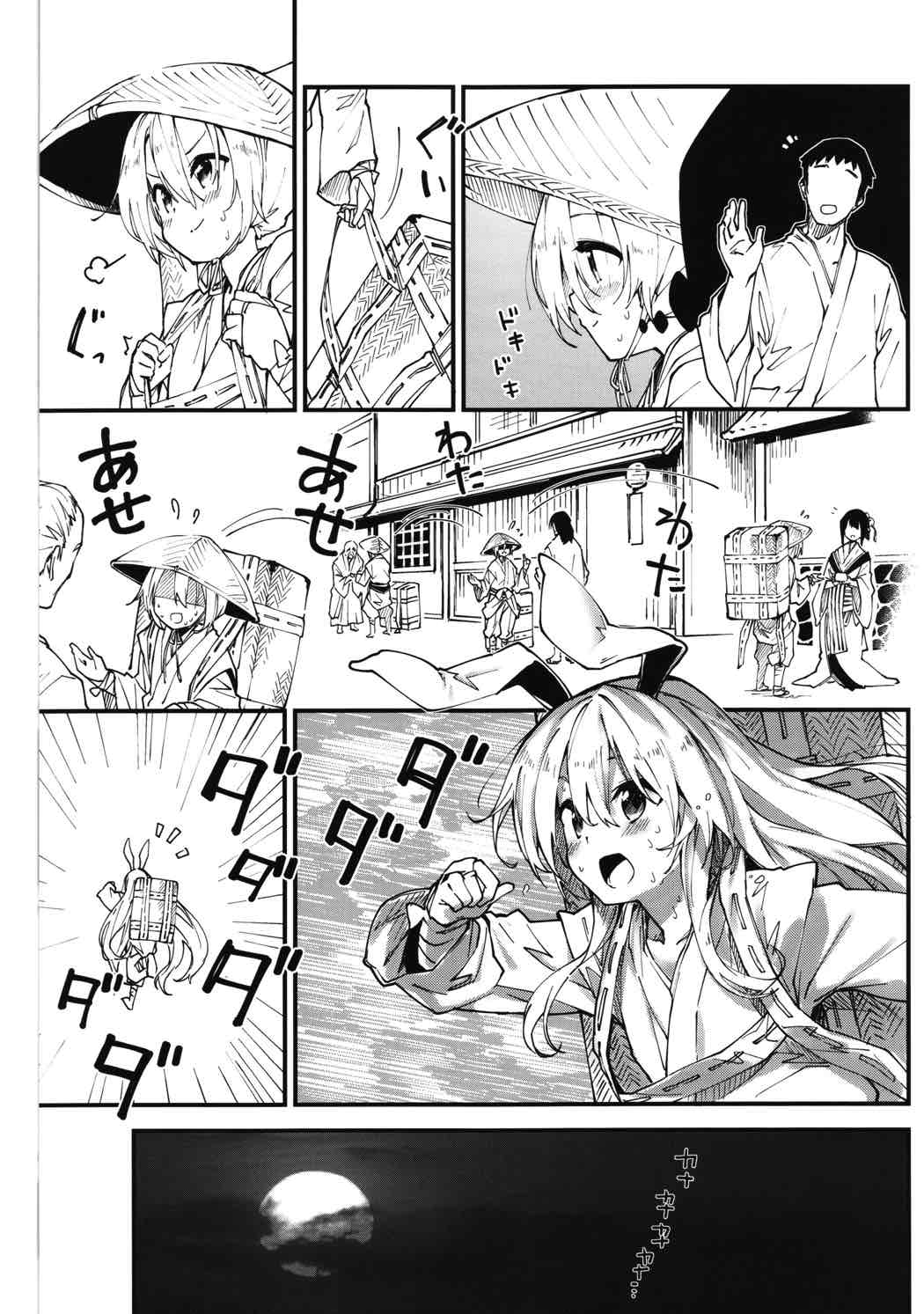 鈴仙ちゃんとすけべする本 4ページ