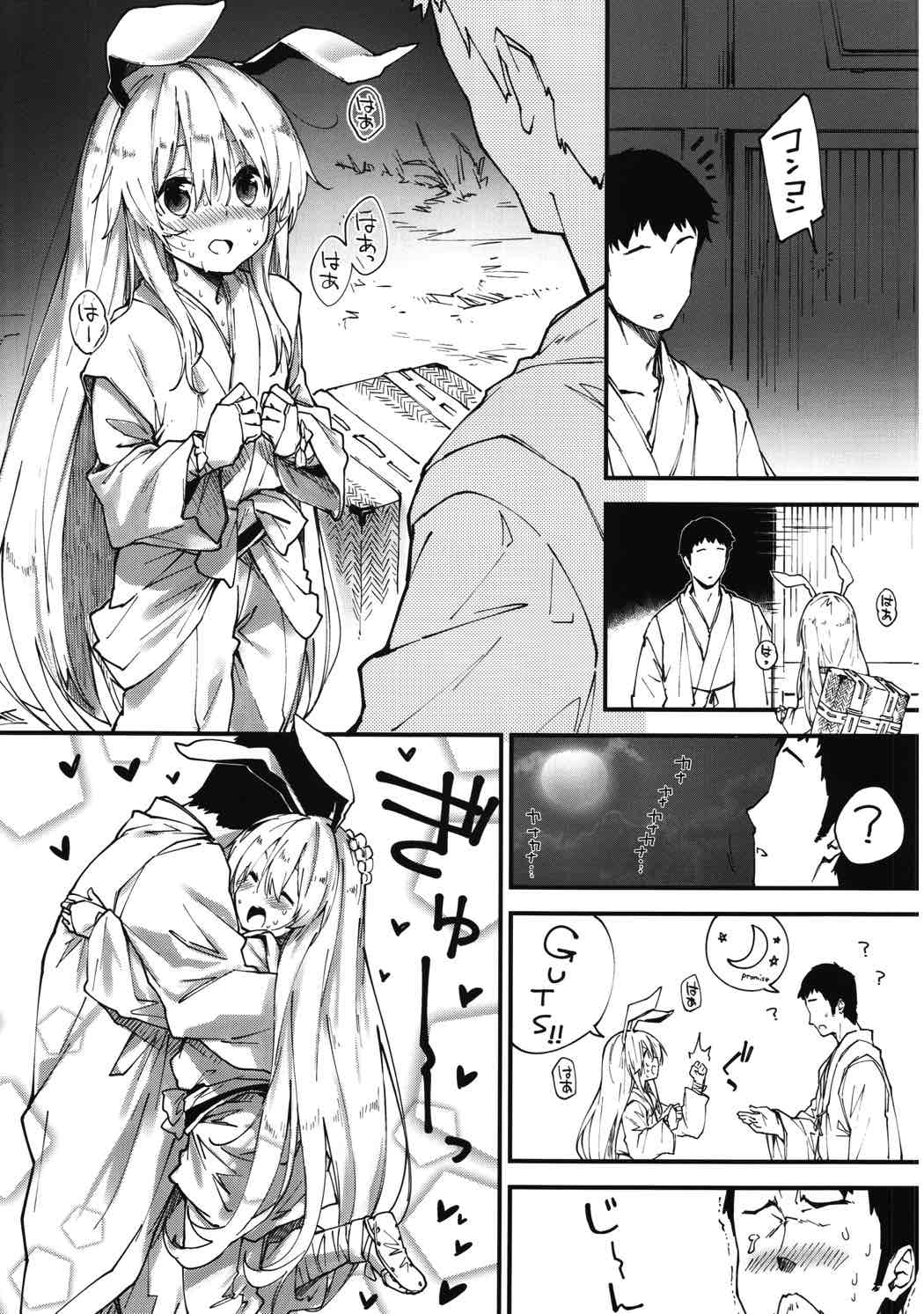 鈴仙ちゃんとすけべする本 5ページ
