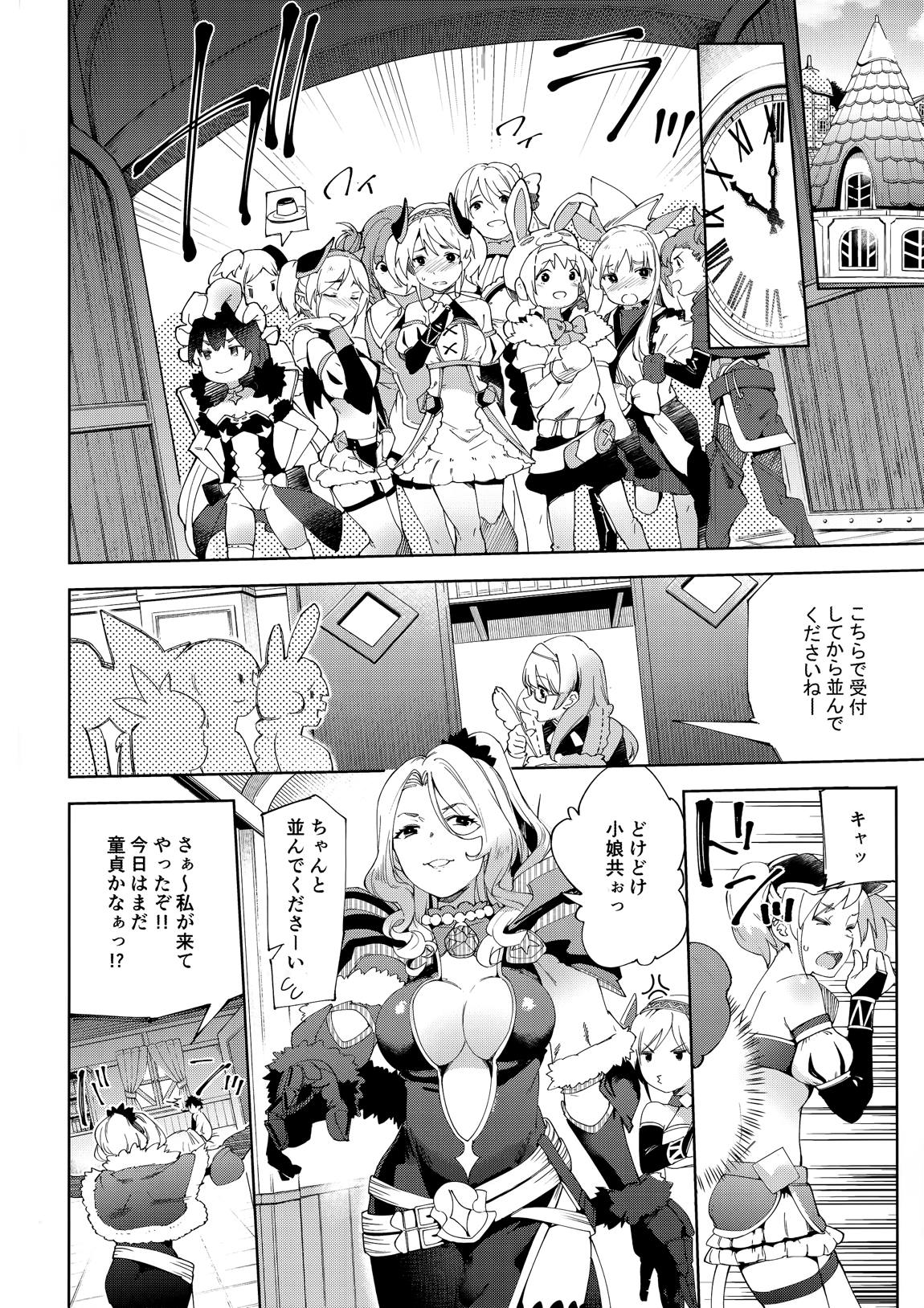 媚食殿 6ページ