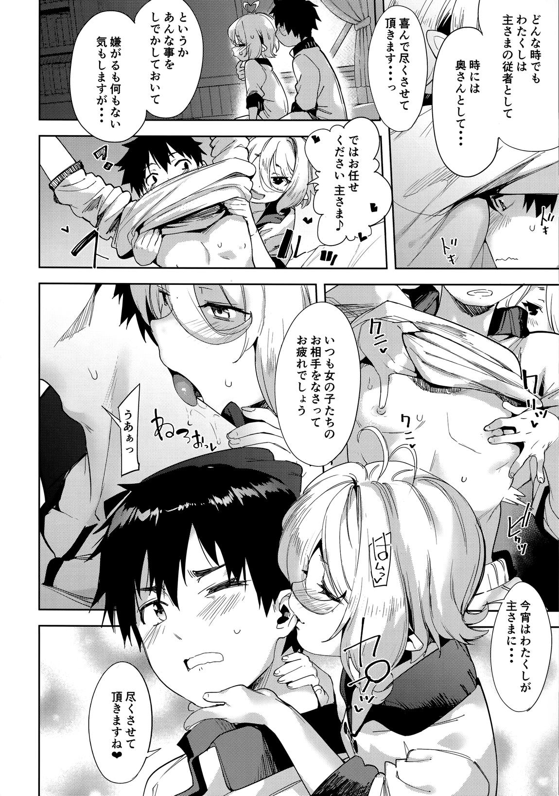 媚食殿 12ページ