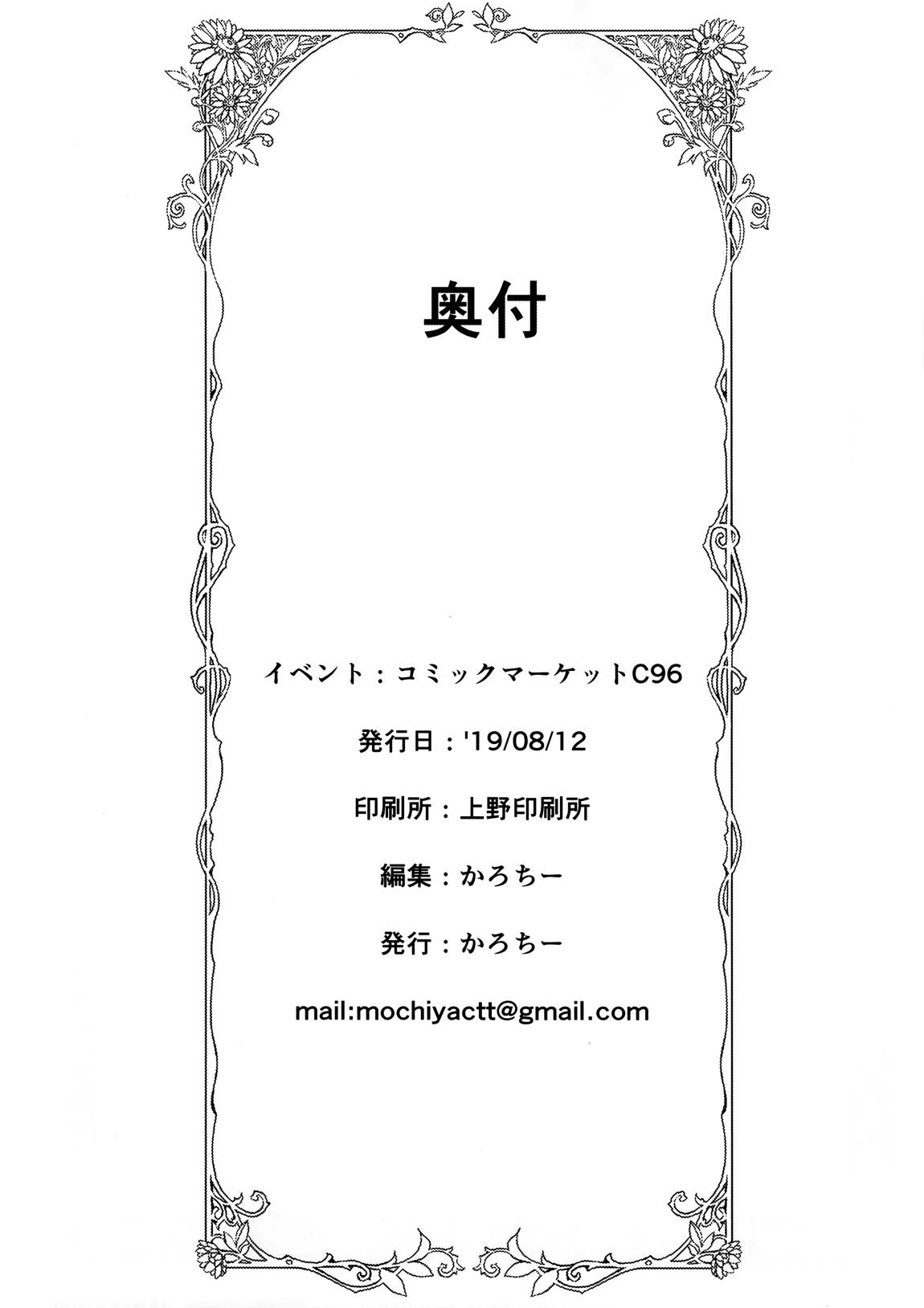 媚食殿 32ページ