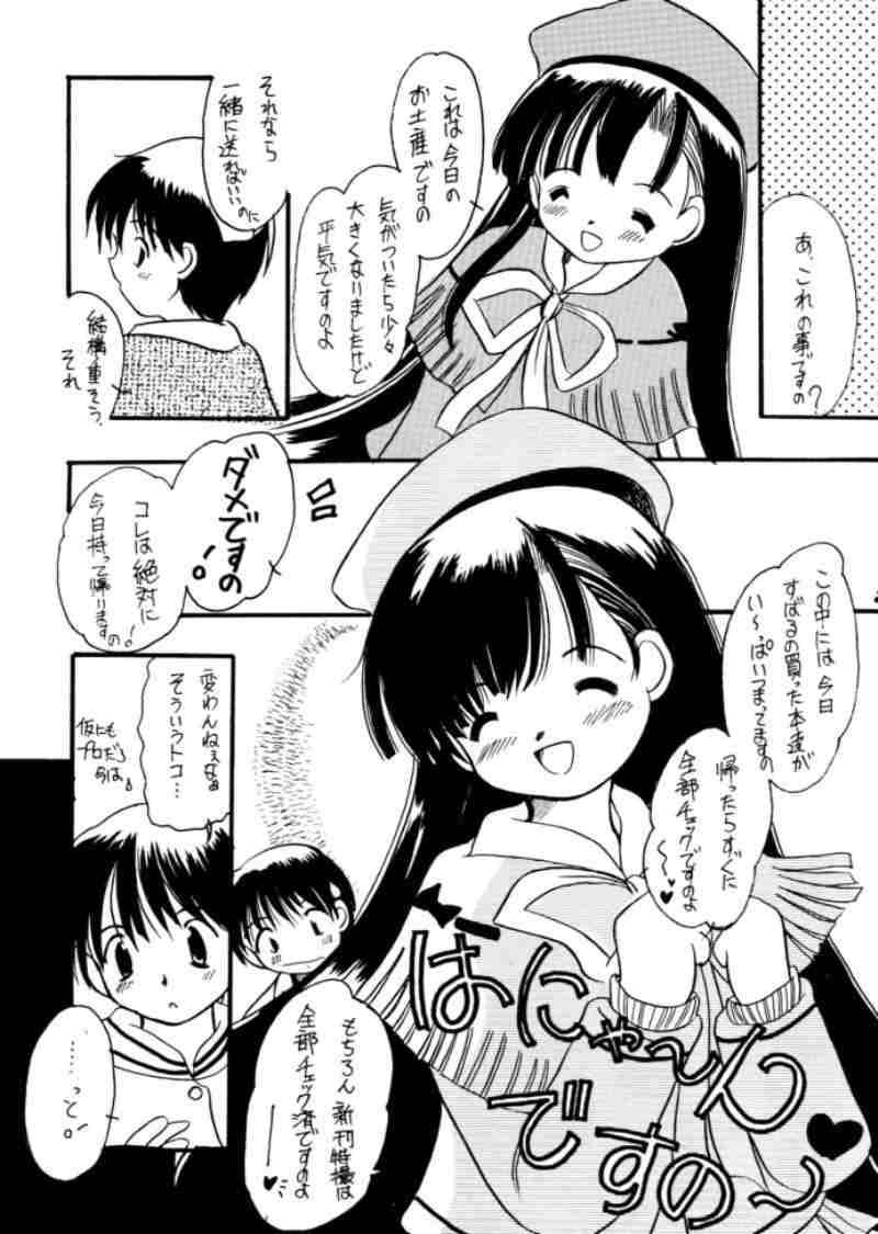 Granitic Wall 27ページ