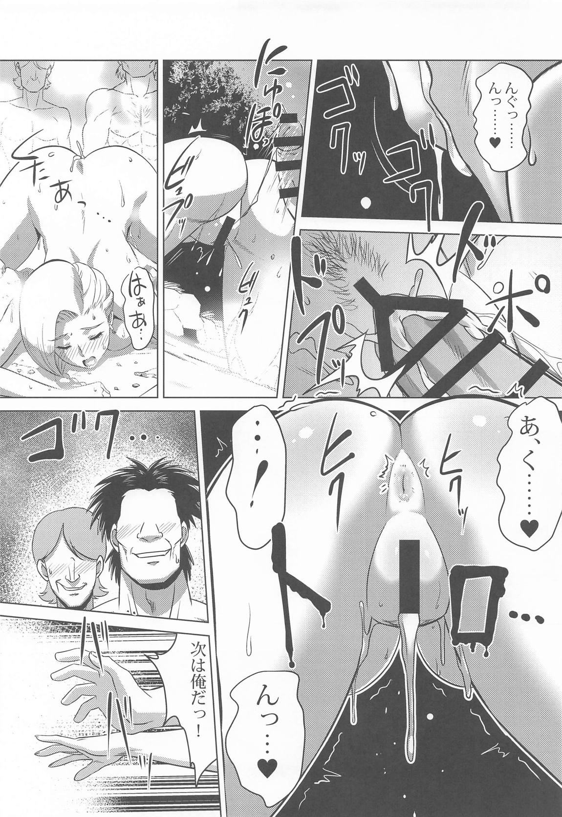 村の女ビアンカ 14ページ