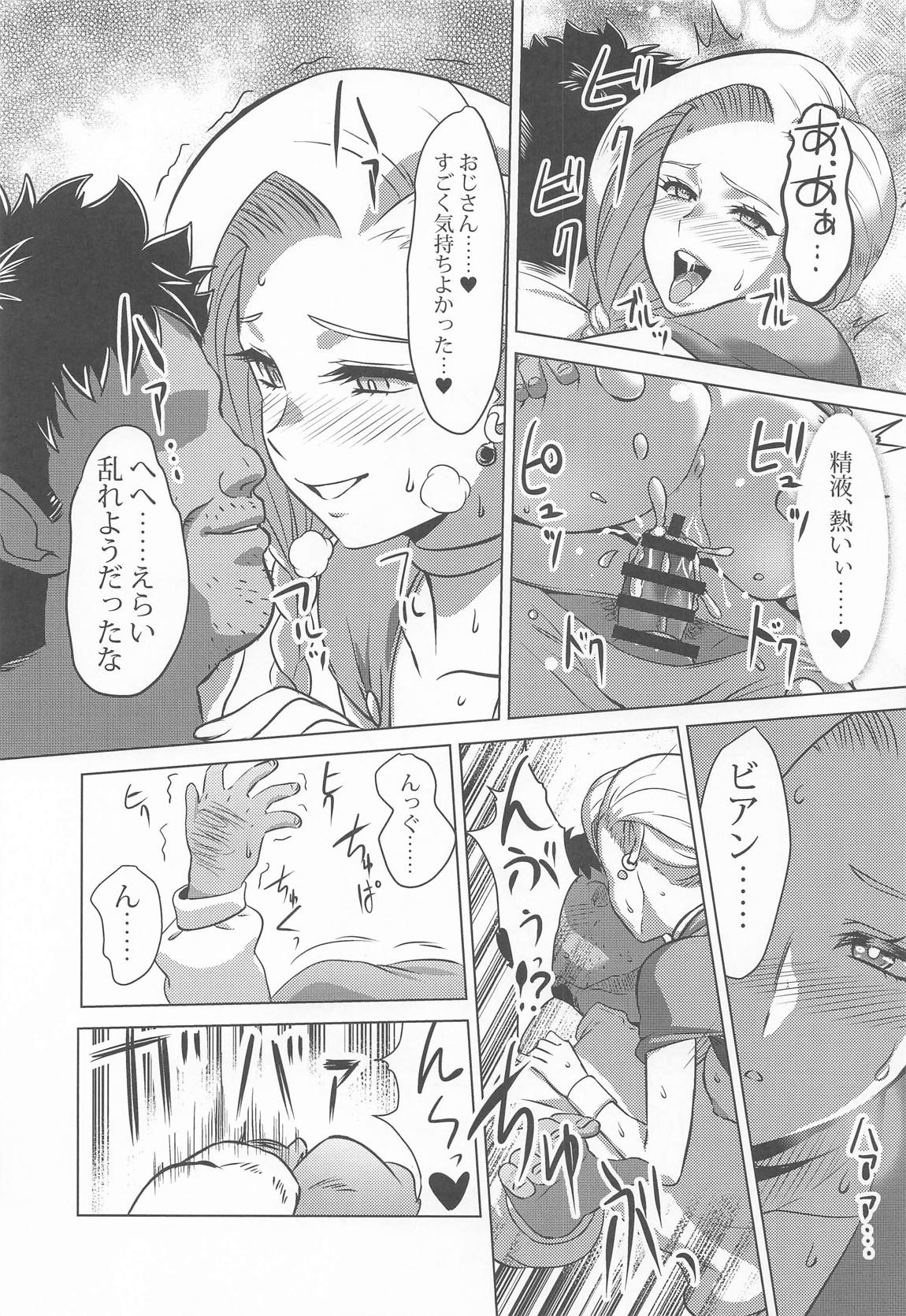 村の女ビアンカ 24ページ