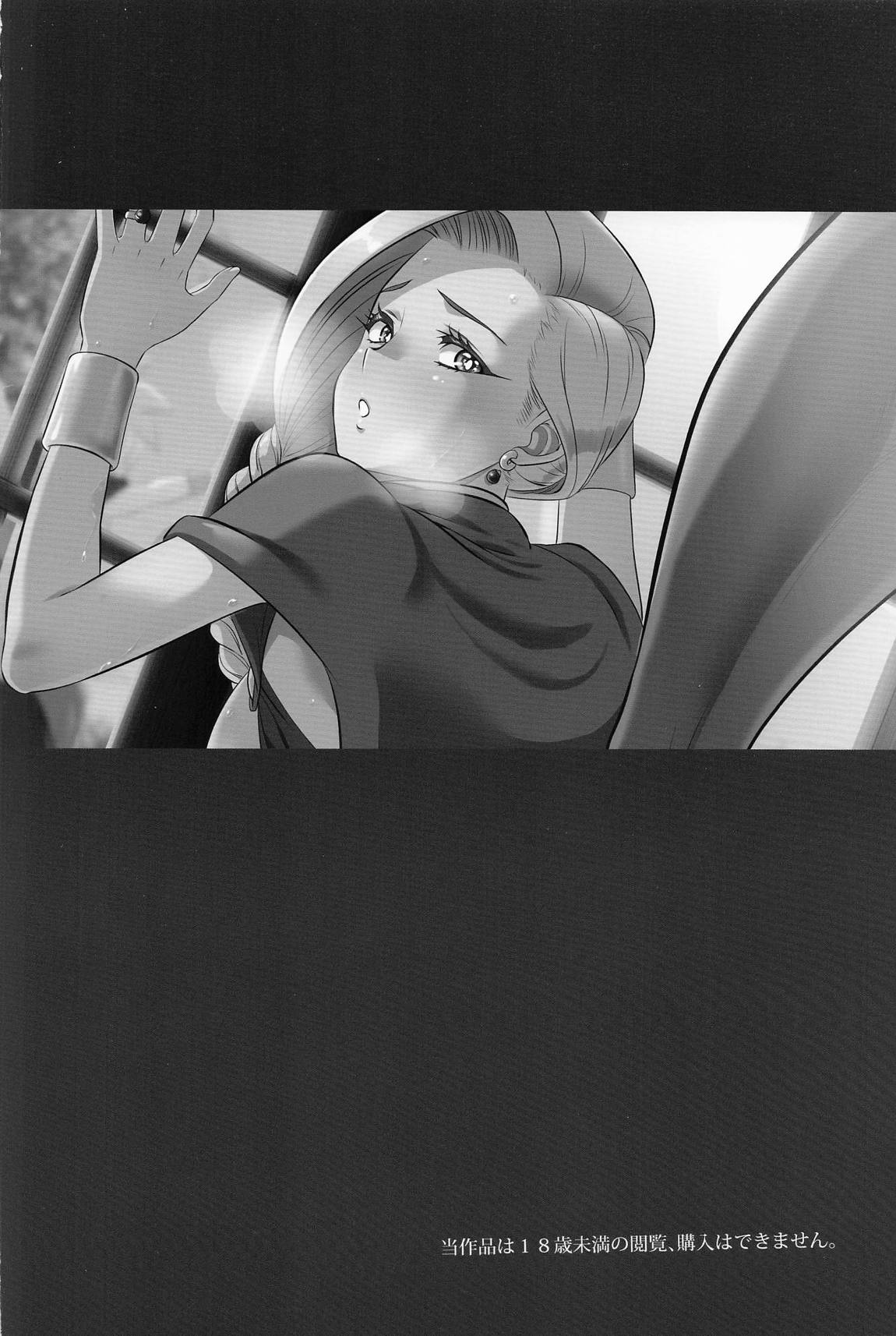 村の女ビアンカ 35ページ