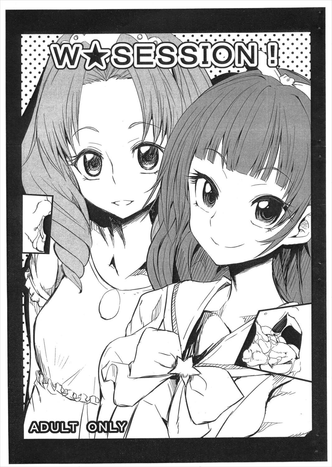 W☆SESSION 1ページ