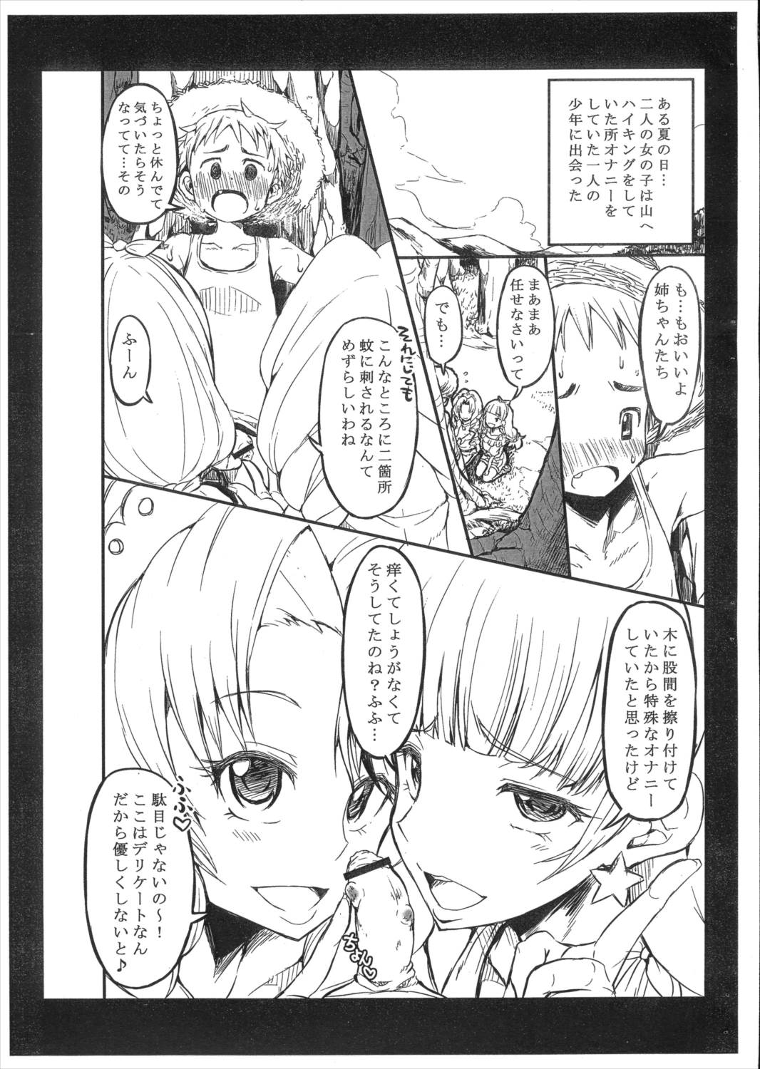 W☆SESSION 3ページ