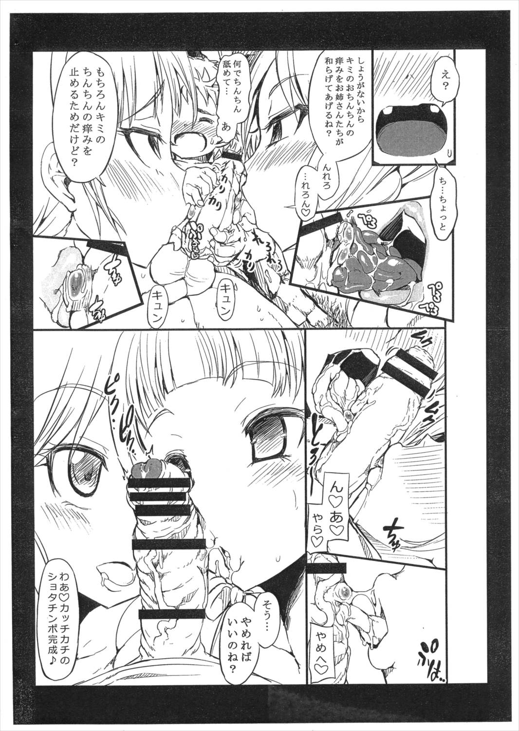 W☆SESSION 4ページ