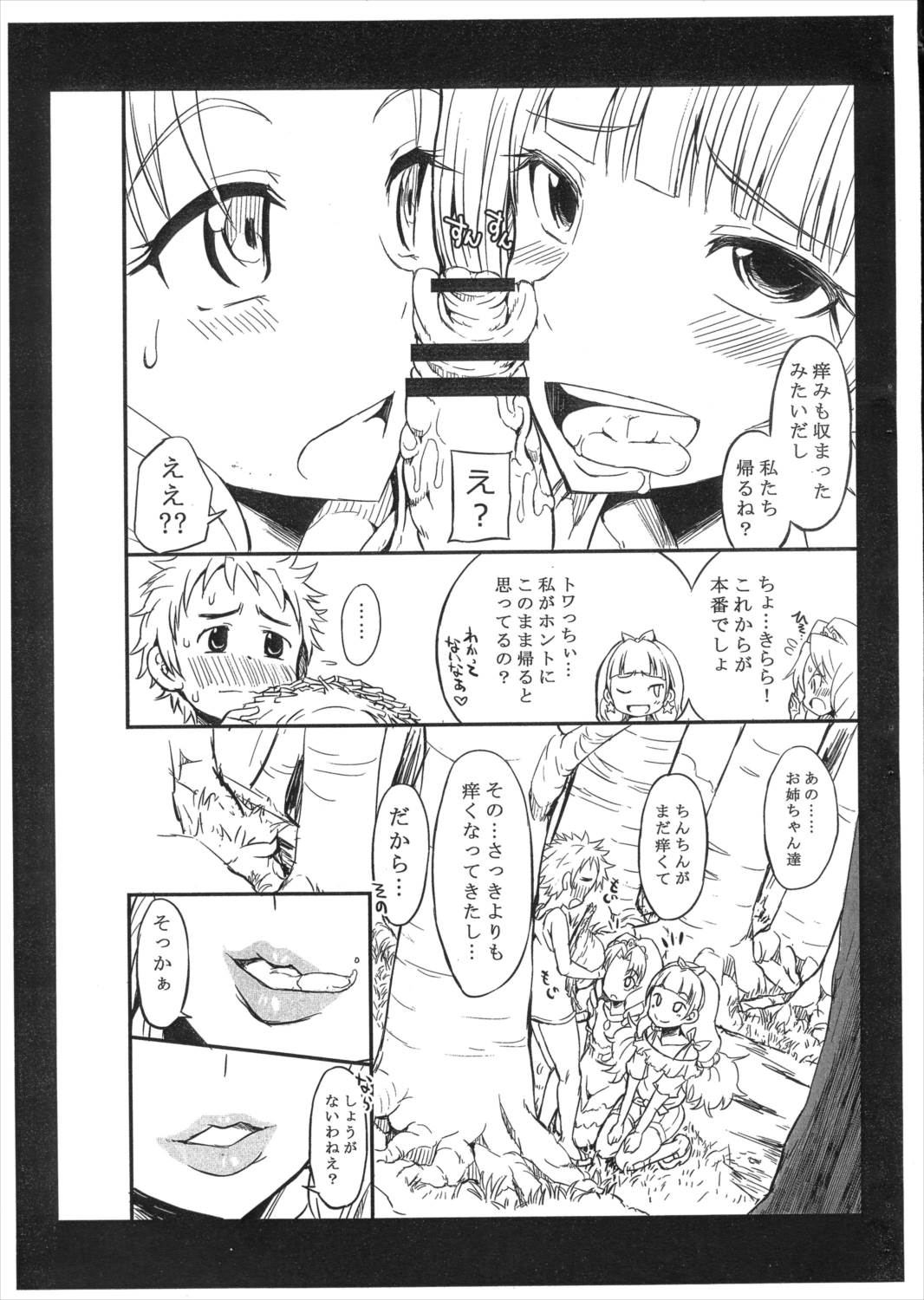 W☆SESSION 5ページ