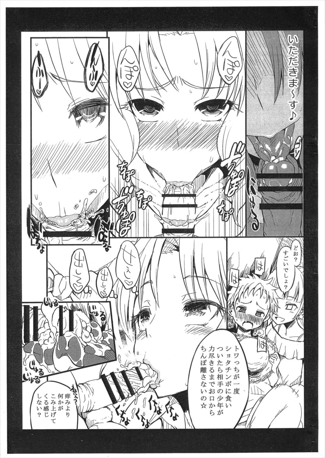 W☆SESSION 7ページ