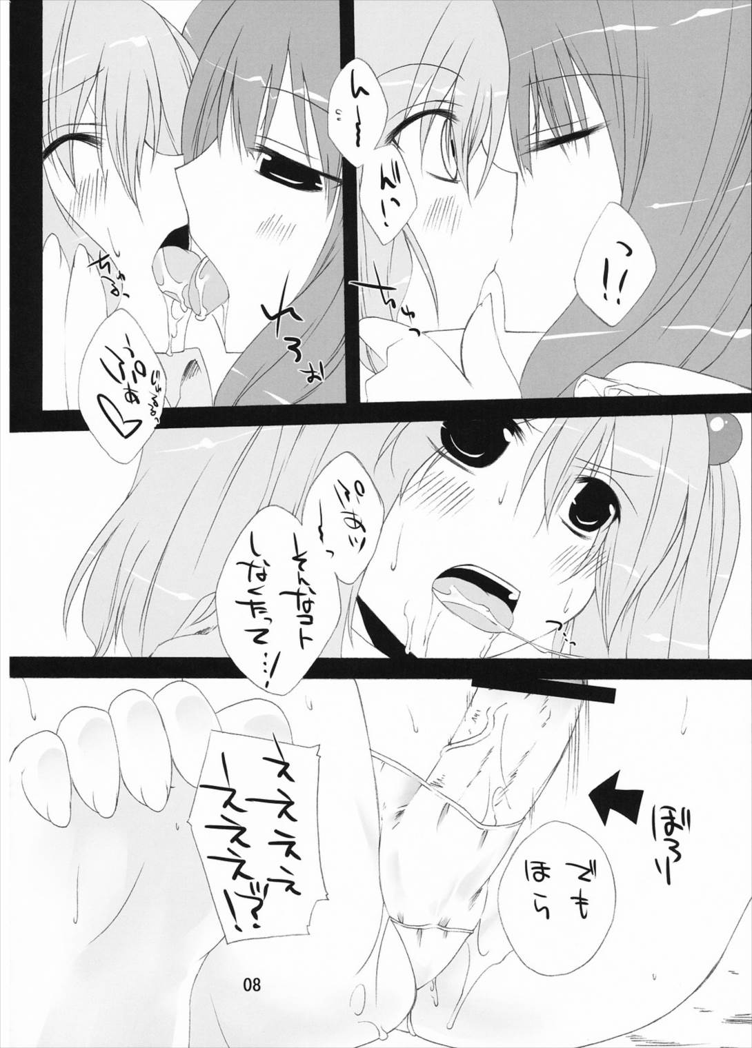 NTH 7ページ