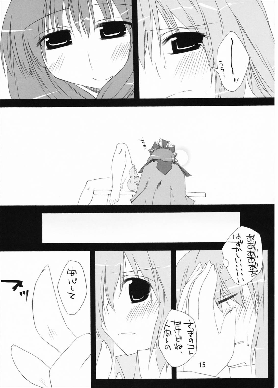 NTH 14ページ