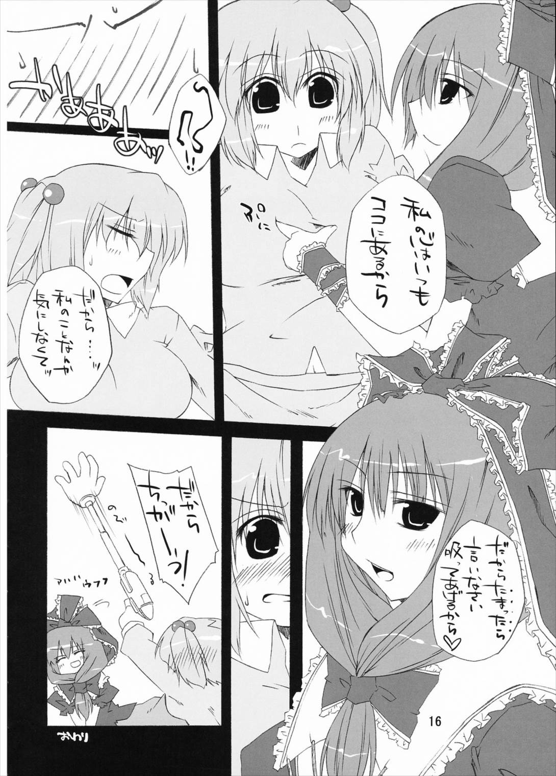NTH 15ページ