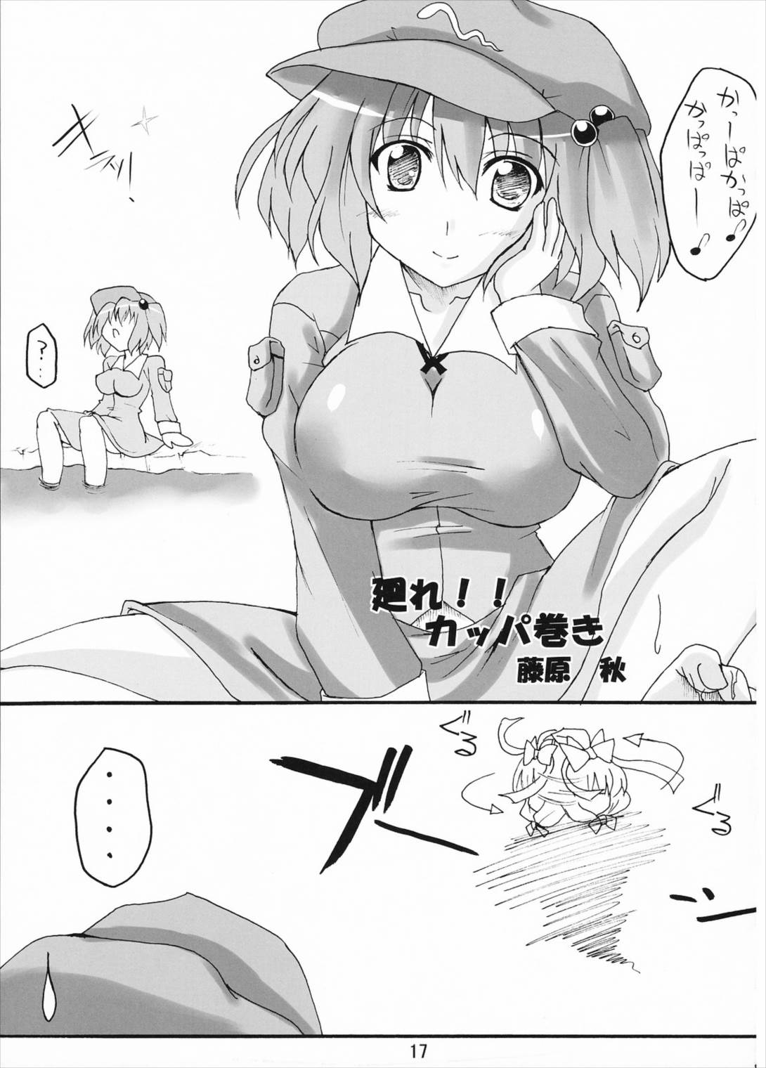 NTH 16ページ