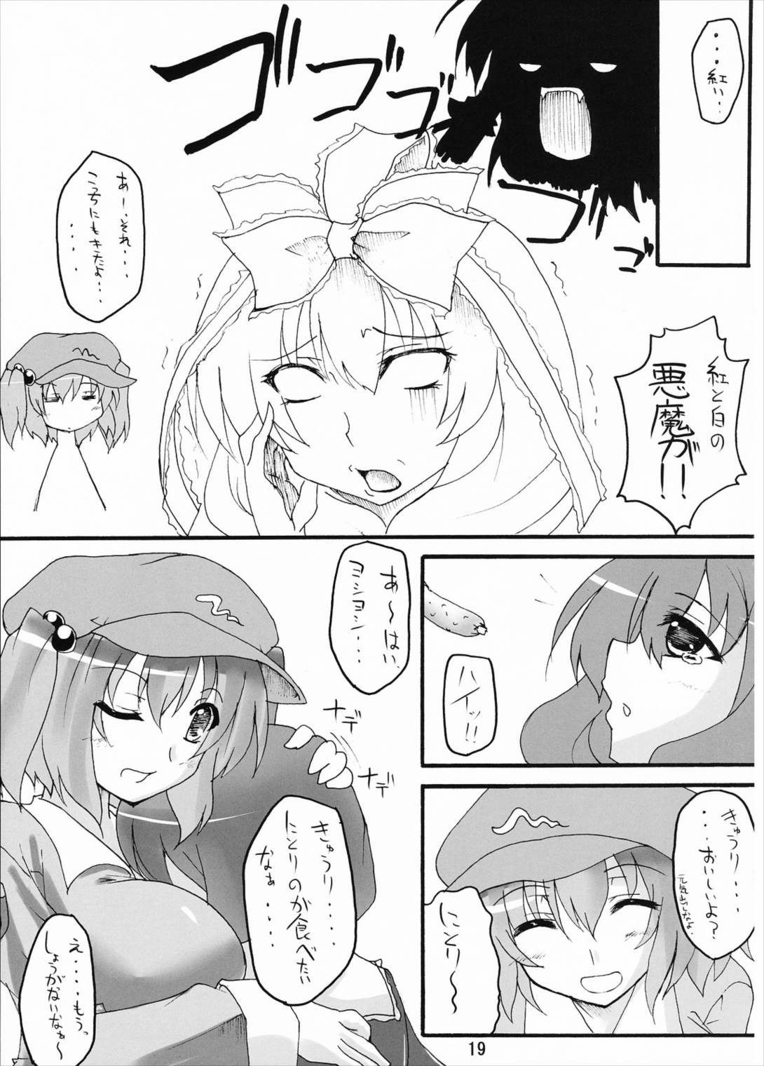 NTH 18ページ