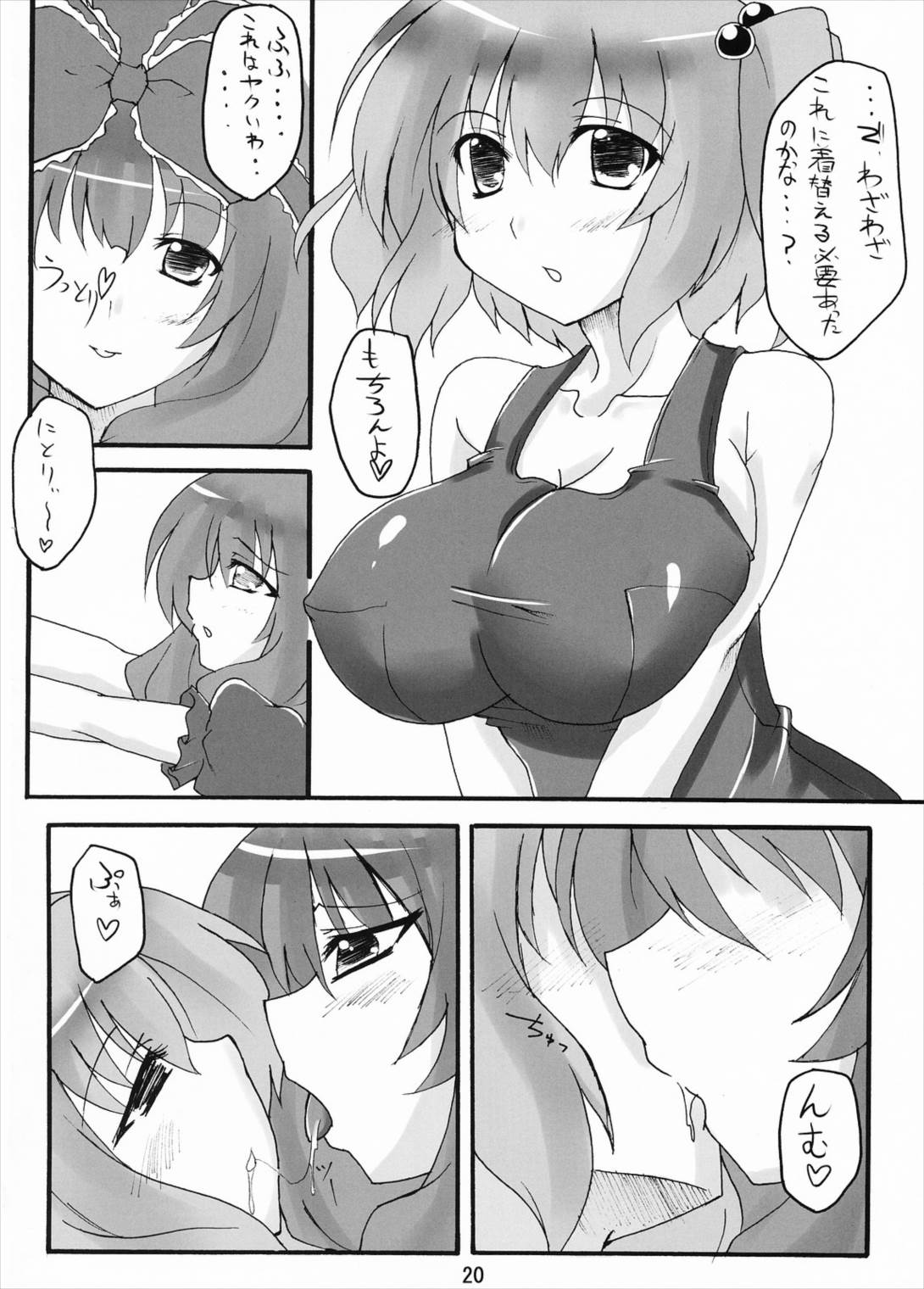 NTH 19ページ