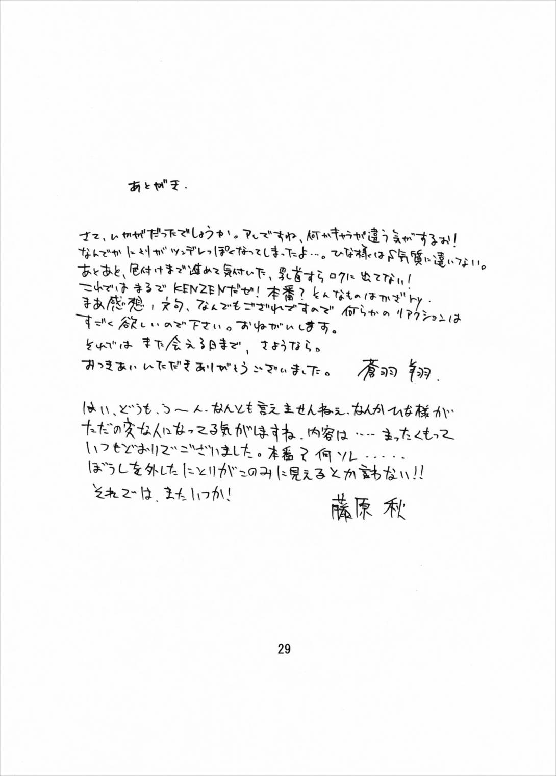 NTH 28ページ