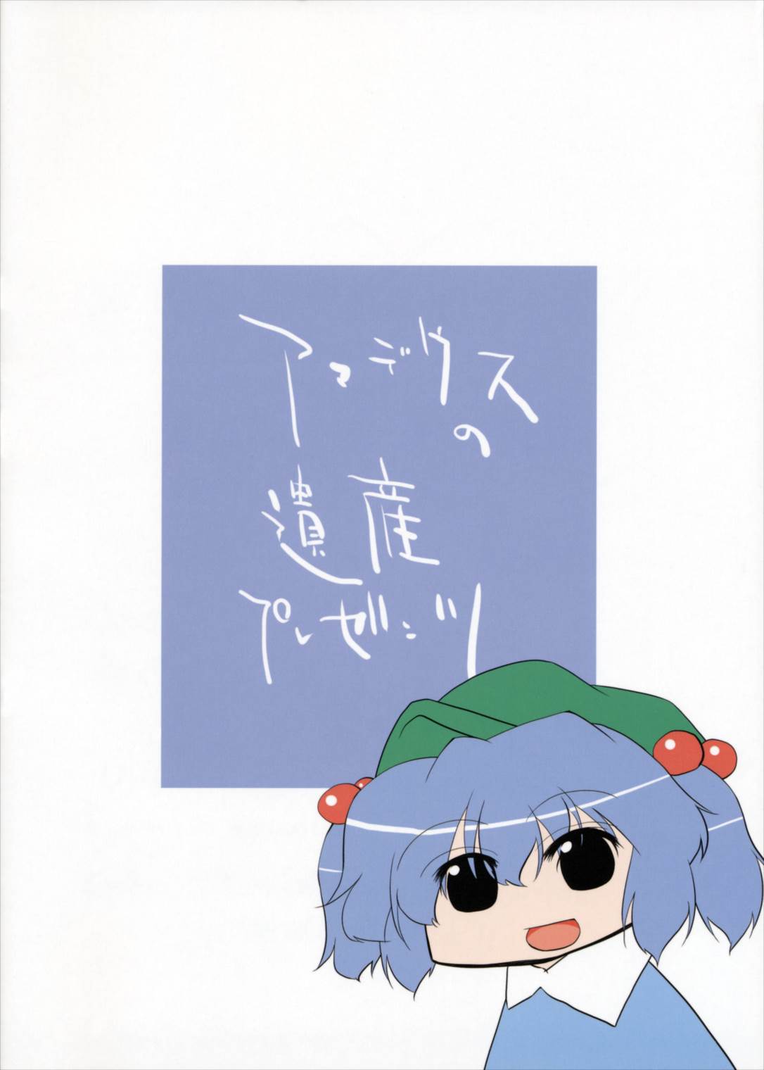NTH 30ページ