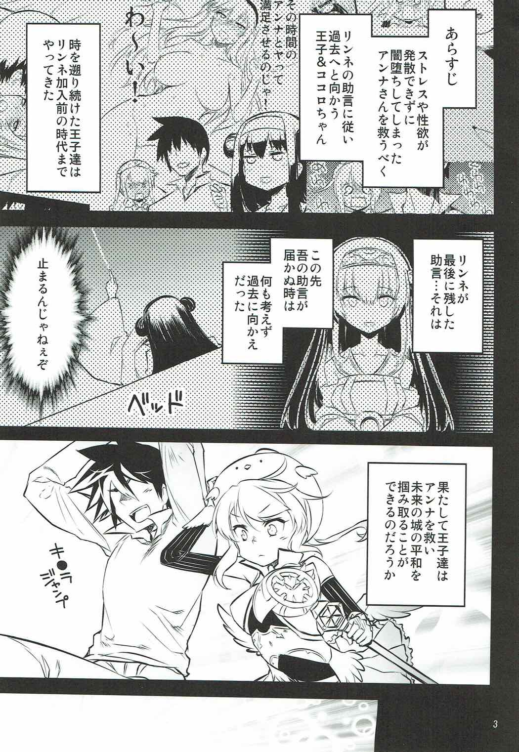 アンナ蕩れ4 2ページ