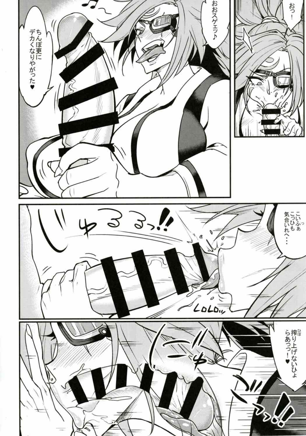 梅花喧乱！ 7ページ