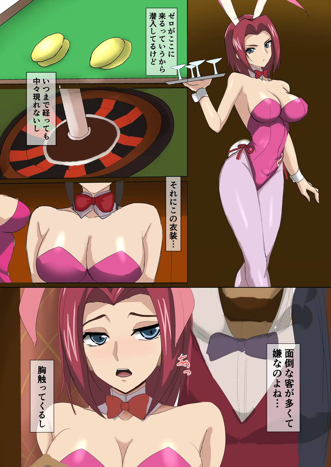 カレン 1ページ