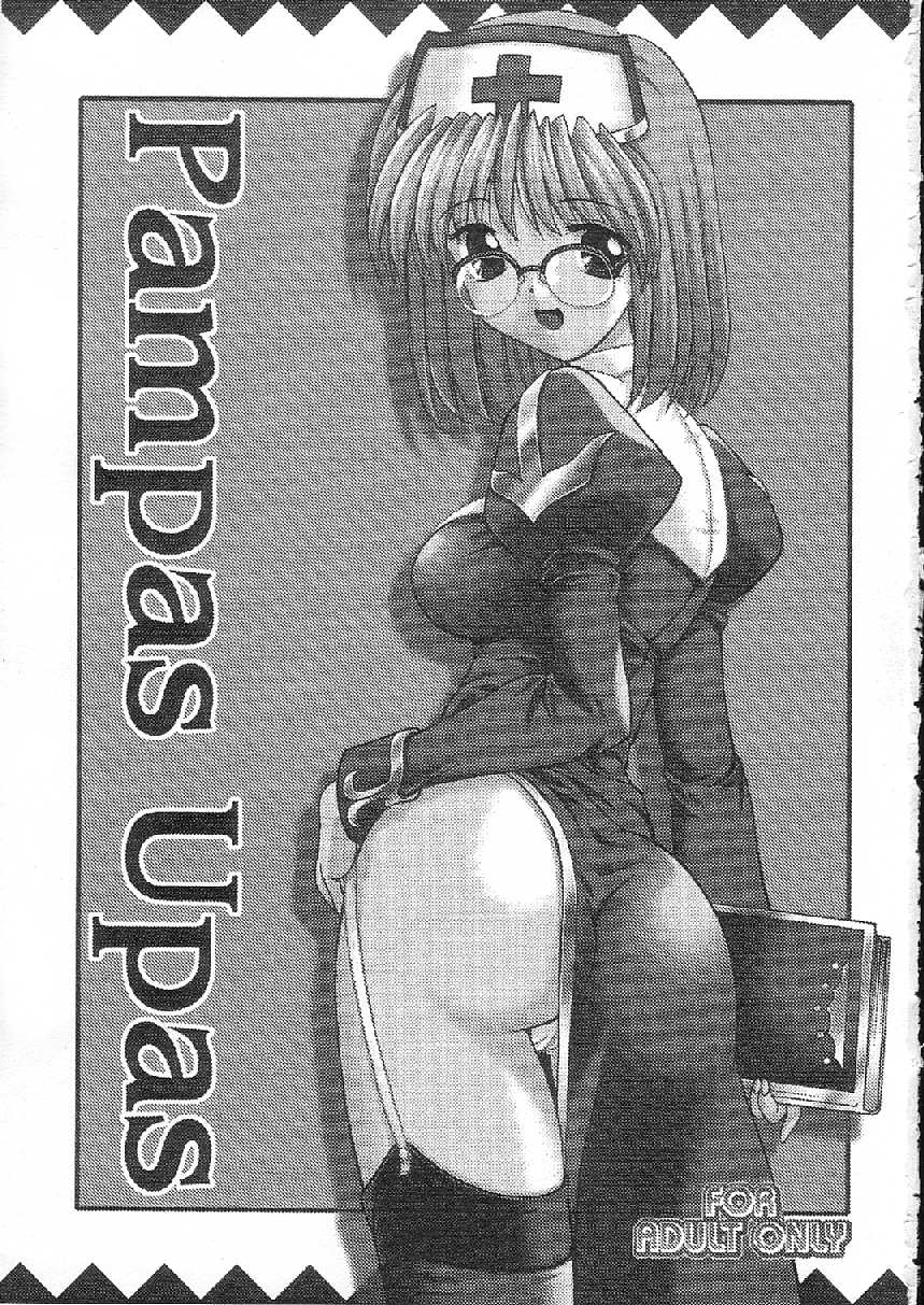 Pampas Upas 2ページ