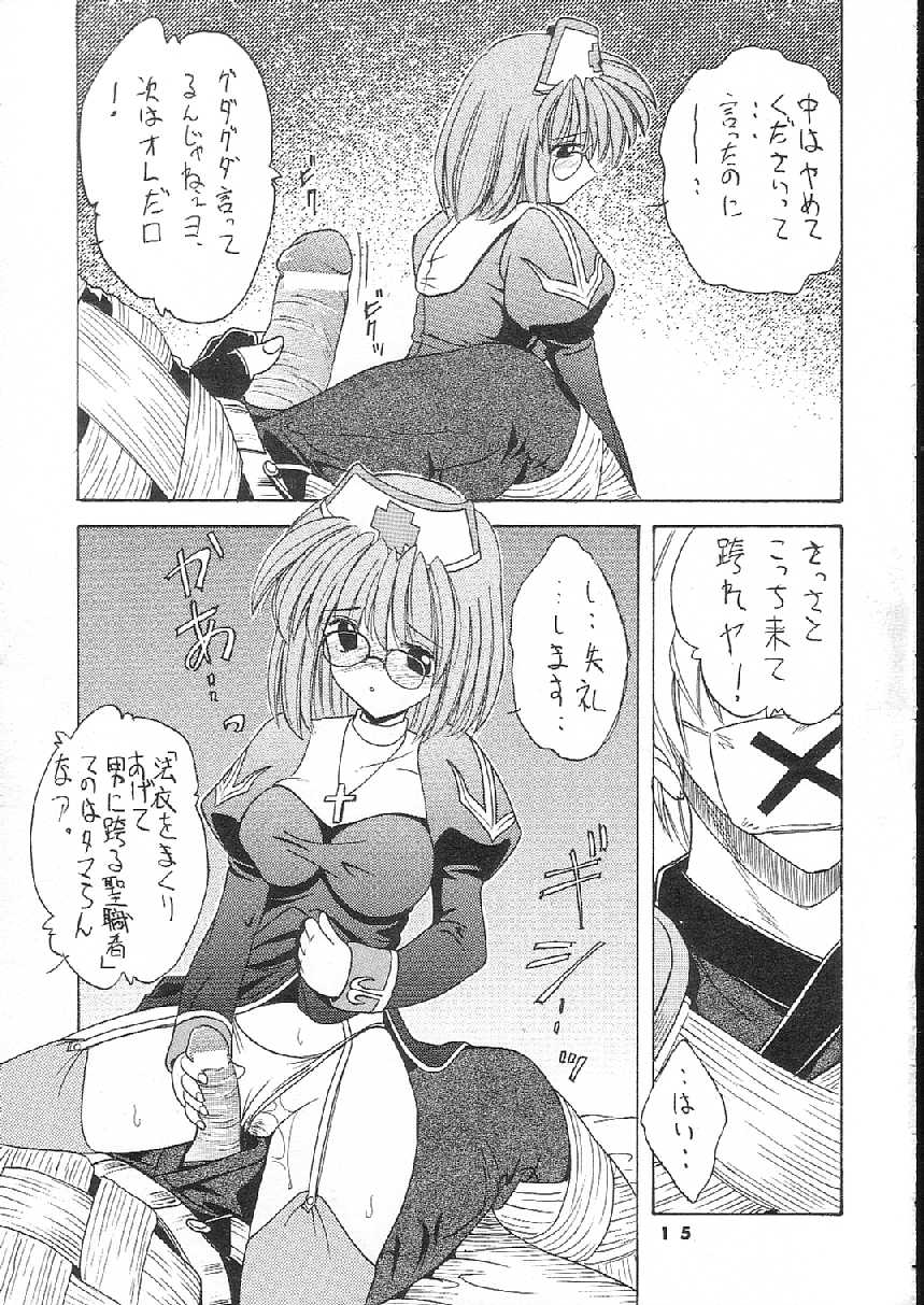 Pampas Upas 14ページ