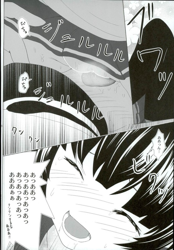 くらえ!ハニートラップ! 15ページ