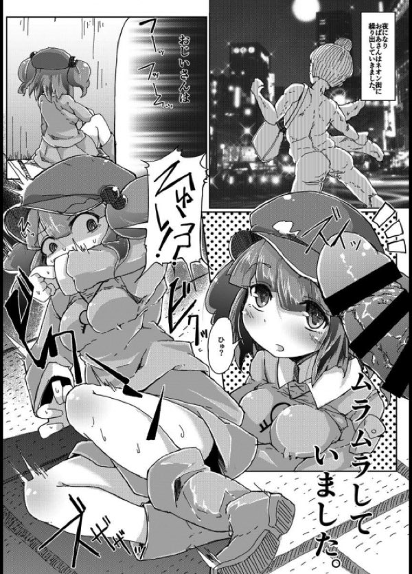 まんがかわしろむかしばなし 6ページ