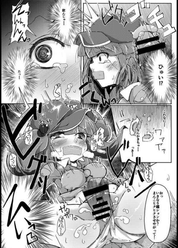 まんがかわしろむかしばなし 10ページ