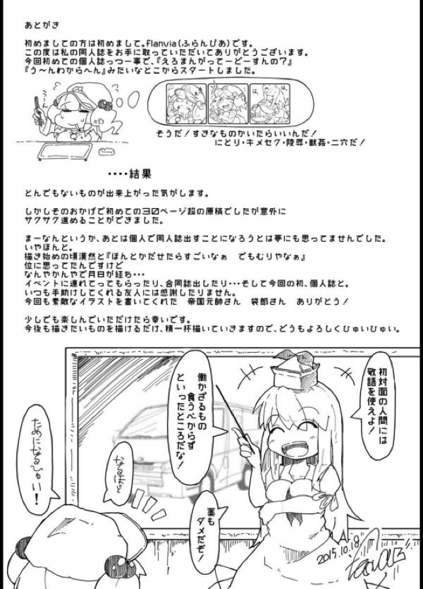 まんがかわしろむかしばなし 32ページ