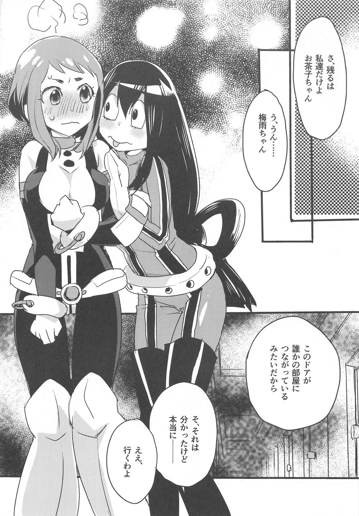 ヒロアカルーレット！ 4ページ