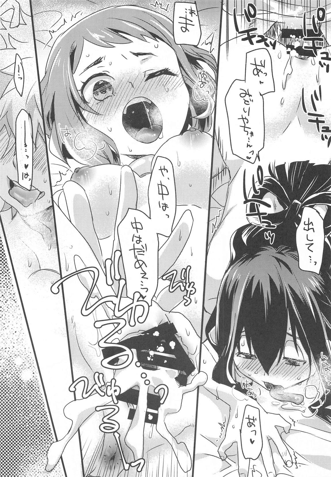 ヒロアカルーレット！ 14ページ