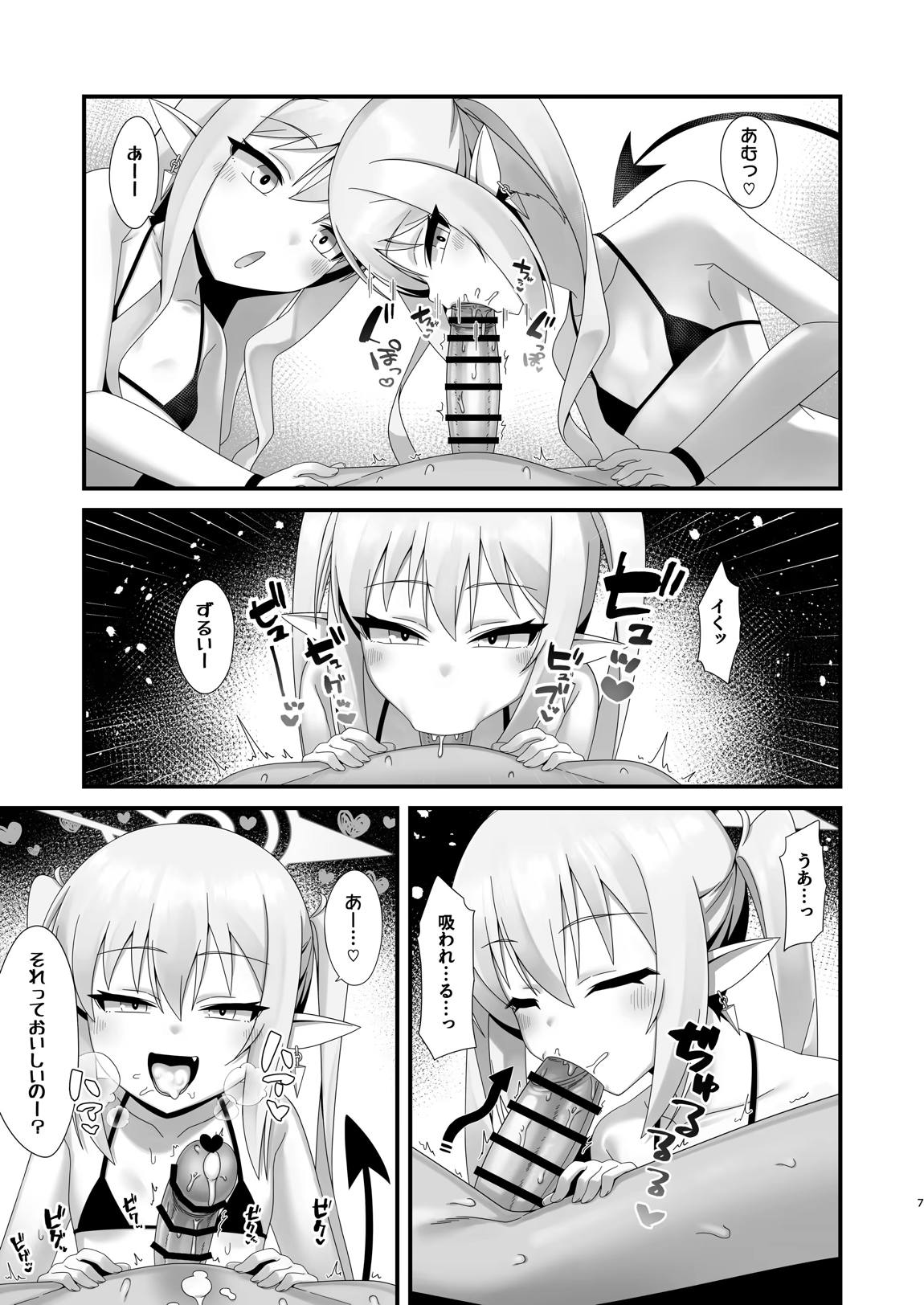 シュポガキしゅぽしゅぽ搾精えっち 6ページ