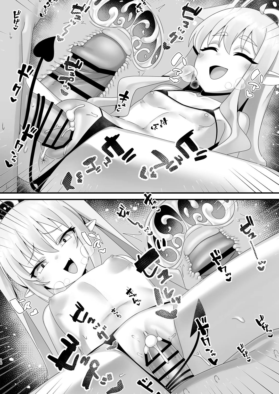 シュポガキしゅぽしゅぽ搾精えっち 15ページ