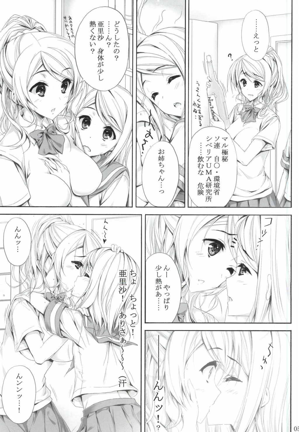 フタアリ 4ページ