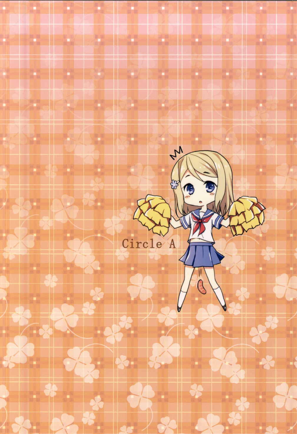 フタアリ 17ページ